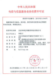 解讀電信與信息服務(wù)業(yè)務(wù)經(jīng)營許可證中的信息服務(wù)業(yè)務(wù)要點(diǎn)